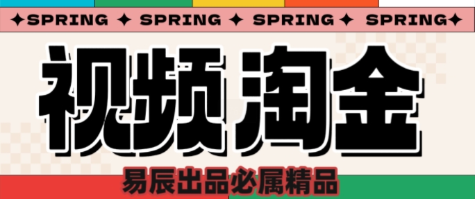 央视没曝光的“视频淘金”暗流：中年人正在批量注册小号-创客聚集地