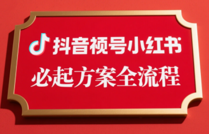 李哥·无人直播带货全链防封实战课-创客聚集地