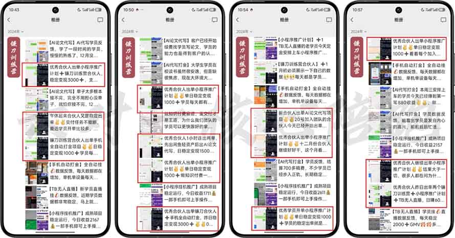 图片[1]-2025年 如何通过 “知识付费” 卖项目月入十万、年入百万，布局2025与…-创客聚集地