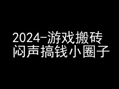 2024游戏搬砖项目，快手磁力聚星撸收益，闷声搞钱小圈子-创客聚集地