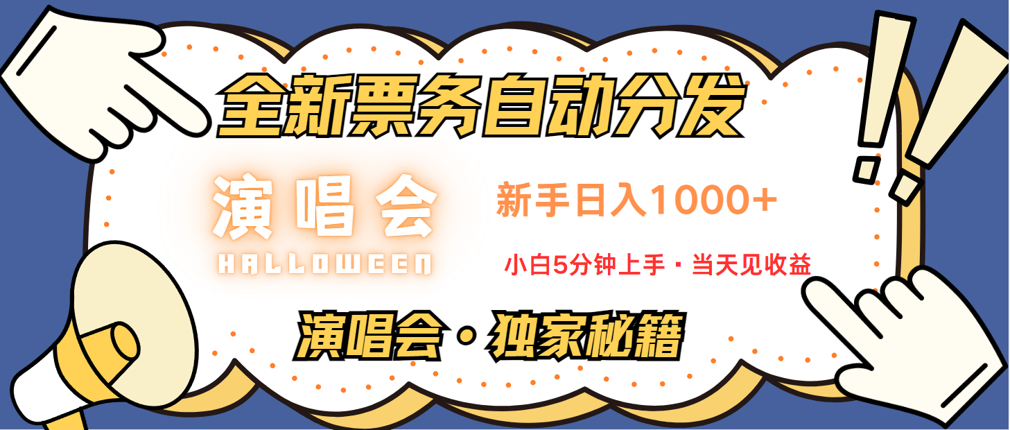 7天获利2.2w无脑搬砖，日入300-1500最有派头的高额信息差项目-创客聚集地