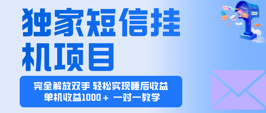 2025全新电脑挂机项目  操作简单，单机当天收益1000+，收益无上限，可…-创客聚集地