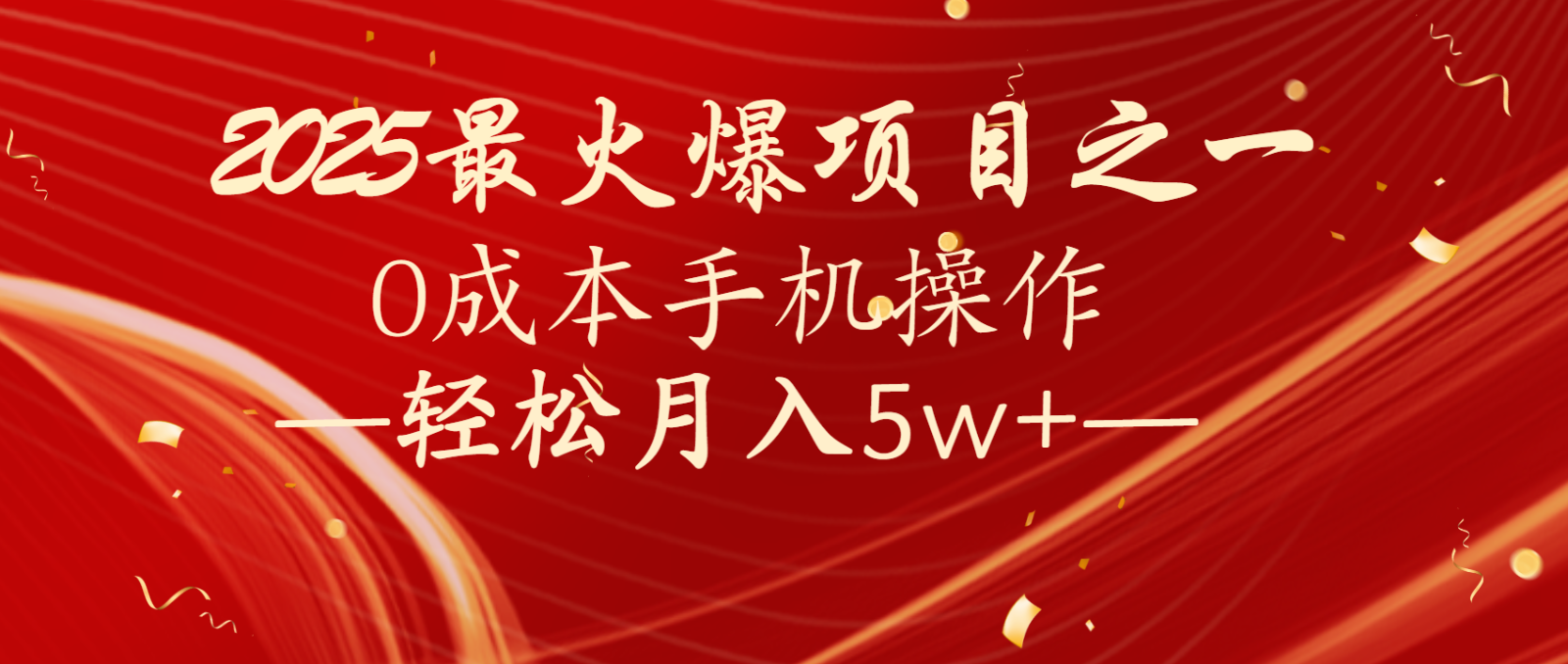 全网首发！设计调度项目，每月被动收益，自己做老板！轻松月入5万+-创客聚集地