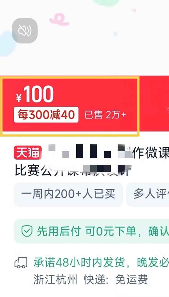图片[2]-揭秘微课制作，0成本高收益，真正蓝海好项目，AI助力，小白一学就会，…-创客聚集地