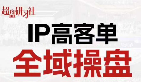 格掌门·操盘研习社-创客聚集地