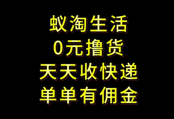 拼夕夕搬砖+快递回收，低门槛人人可做，实测月入1500+团队收益无上限【揭秘】-创客聚集地