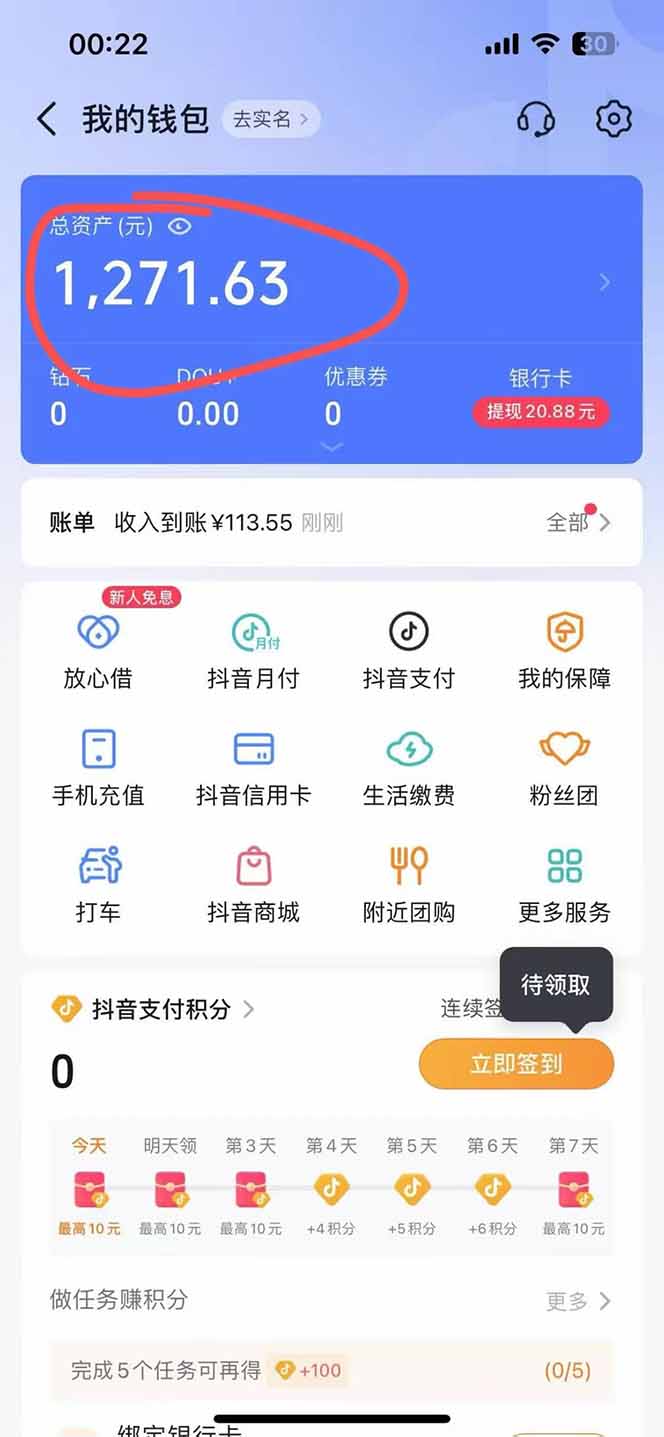 图片[2]-抖音无人撸礼物8.0玩法 全新风口   见效果快  全无人  单号当天产出2000+-创客聚集地