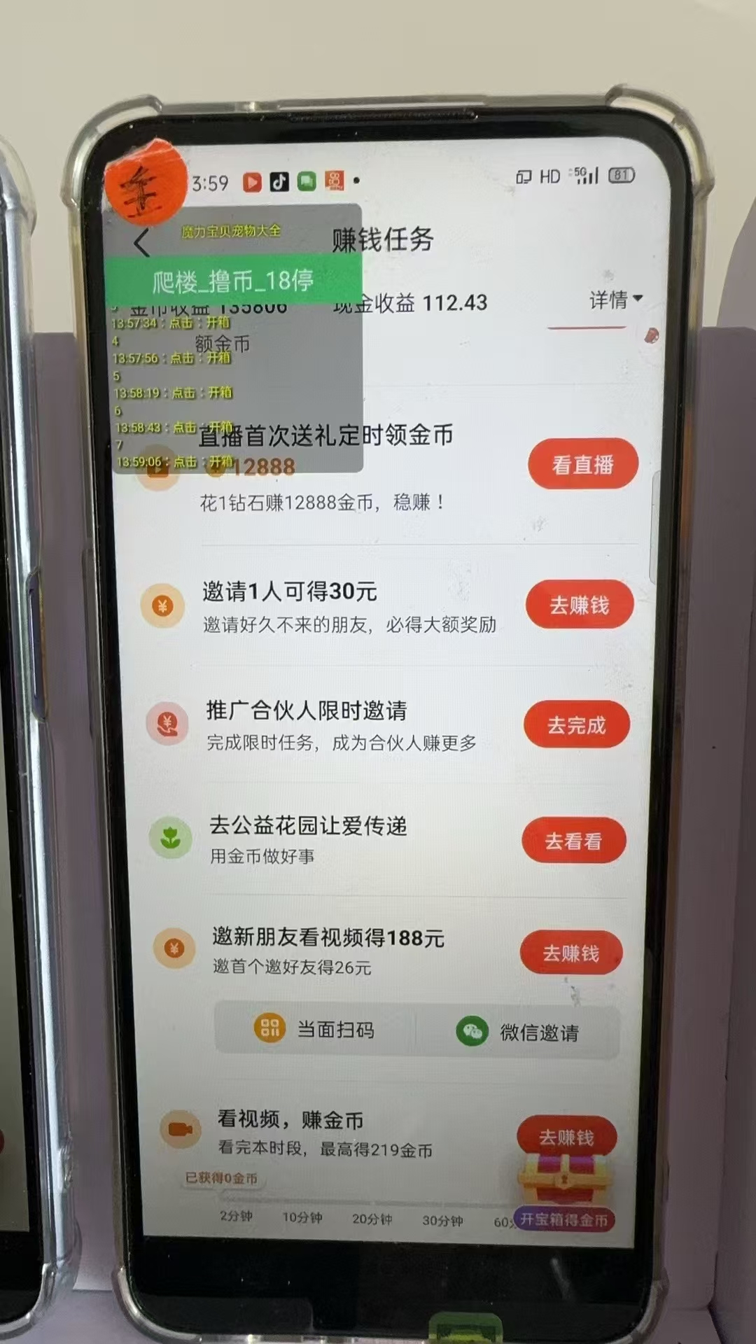 图片[2]-最新抖音全自动0撸掘金，无需实名，无需手机卡，小白矩阵操作日入2000+-创客聚集地