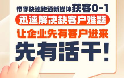 郑老师·抖音短视频广告投放获客实操营-创客聚集地