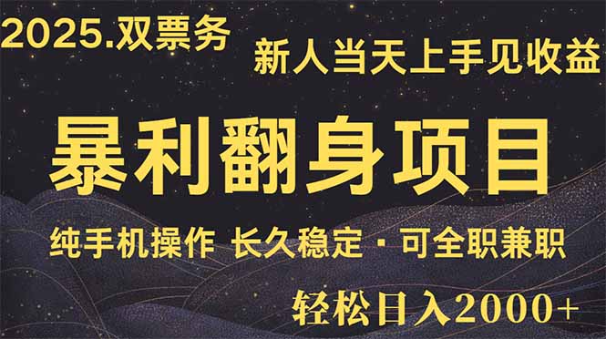 日入2000+  娱乐信息差项目  最佳入手时期   新人当天上手见收益-创客聚集地