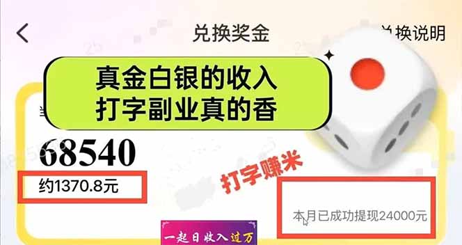 图片[1]-手机聊天即可赚钱，一小时狂薅300+！多开矩阵立马翻倍，提现秒到账！(…-创客聚集地