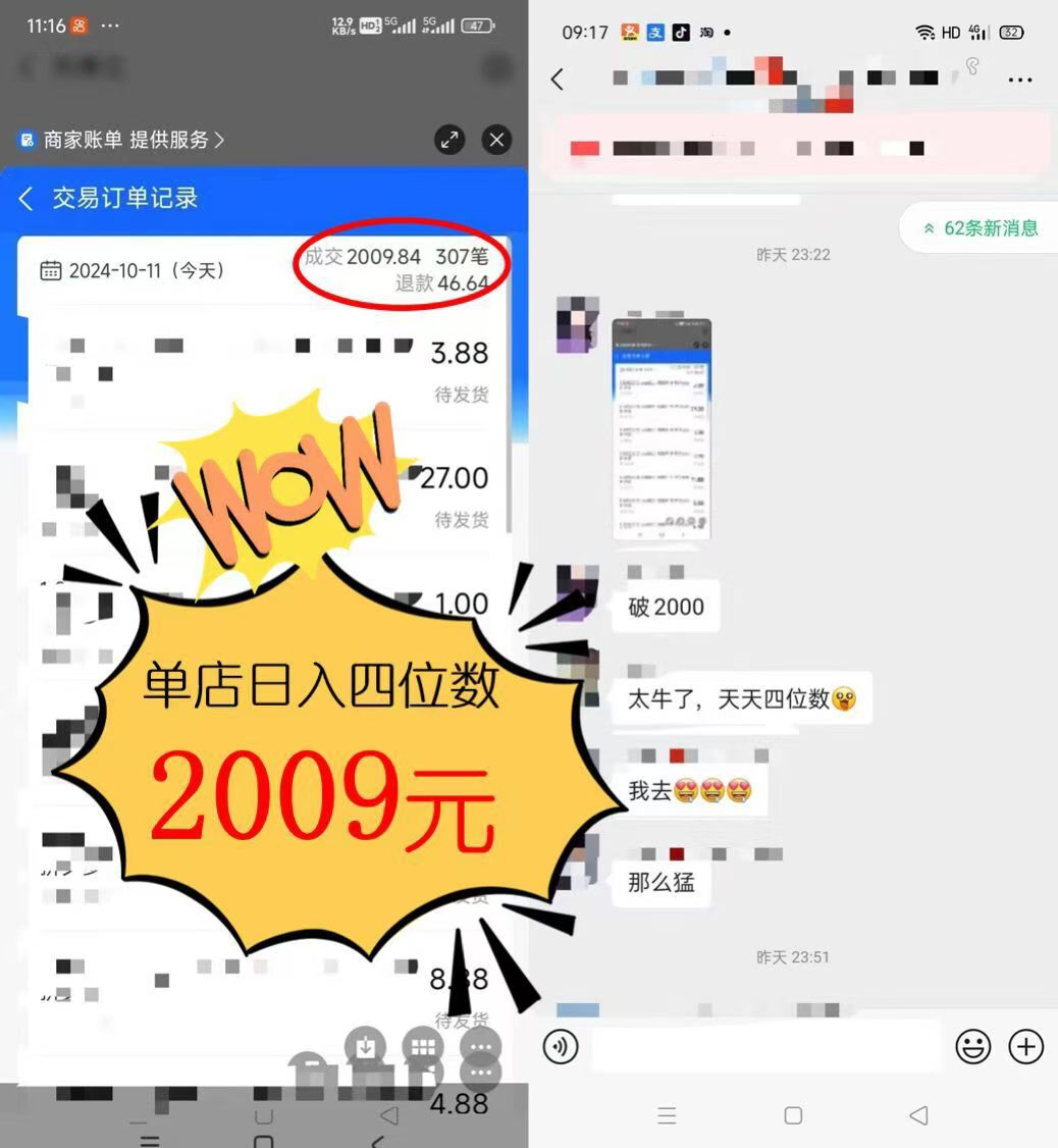 图片[1]-2024年闲鱼虚拟资产 日入2000+ 利用人性 让客户上瘾 不停地复购-创客聚集地