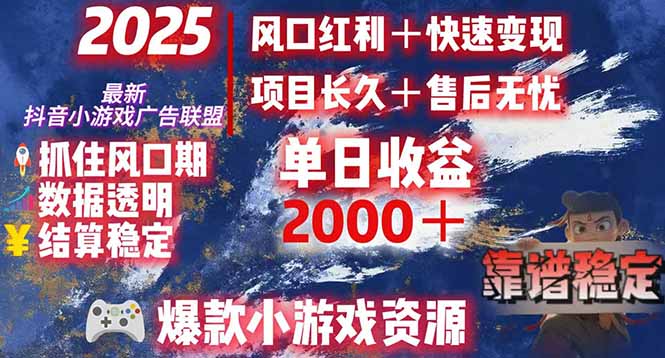 日赚2000＋从零开始的财富逆袭实录，风口红利+快速变现-创客聚集地