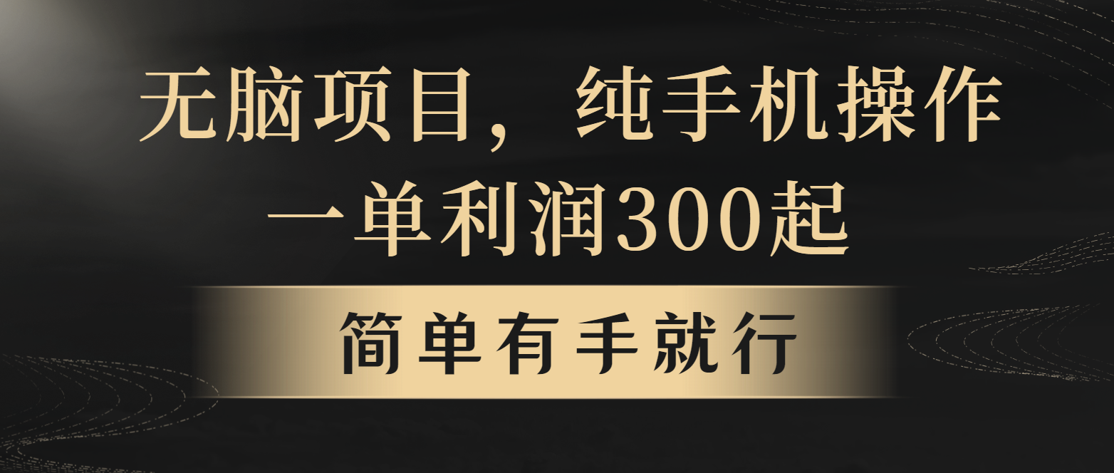 全网首发，翻身项目，年前最赚钱项目之一。收益翻倍！-创客聚集地