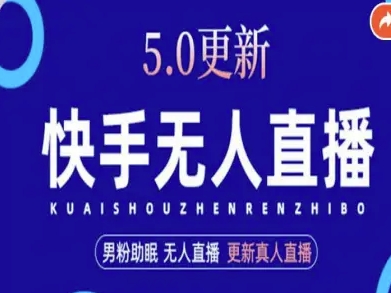 AI数字人快手短视频+虚拟直播,音频提取数字人生成-创客聚集地