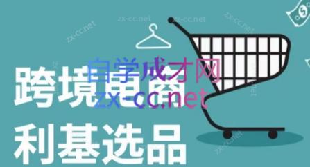 阿甘·2025年跨境电商选品案例(更新7月)-创客聚集地
