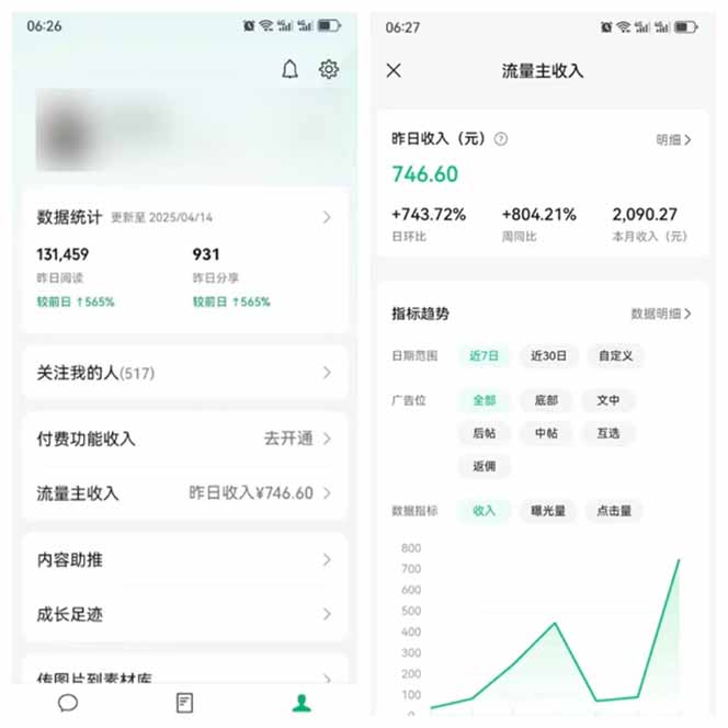 图片[3]-全新托管躺赚项目，微信视频号公众号托管代运营，每天五分钟，收益大几百-创客聚集地