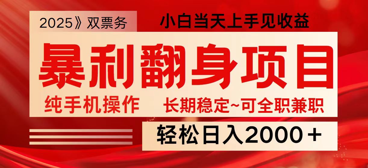 日入2000+ 全网独家娱乐信息差项目 最佳入手时期 新人当天上手见收益-创客聚集地
