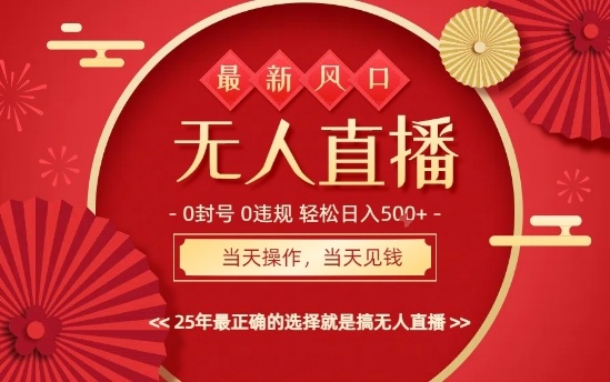0违规，不封号，最新AI玩法，当天秒见收益，可矩阵，最稳定的项目，没有之一【揭秘】-创客聚集地
