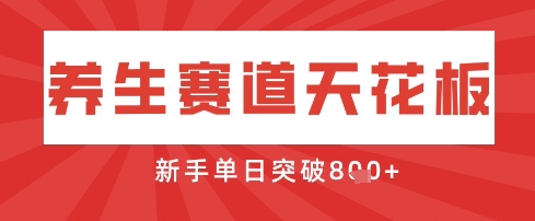 AI制作3D动漫器官养生视频，单日收益突破8张+，单条点赞40W-创客聚集地
