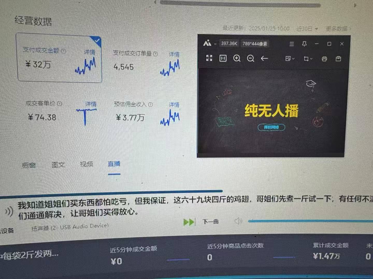 图片[1]-Ai智能无人直播带货 无需出镜 单日轻松变现1000+ 零违规风控 小白也能…-创客聚集地