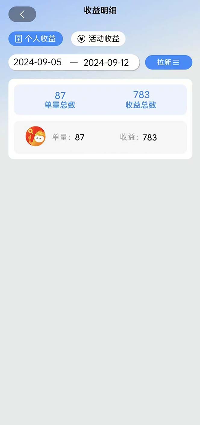 图片[1]-短剧拉新项目自撸玩法，不用注册不用登录，0撸拉新日入1000+-创客聚集地