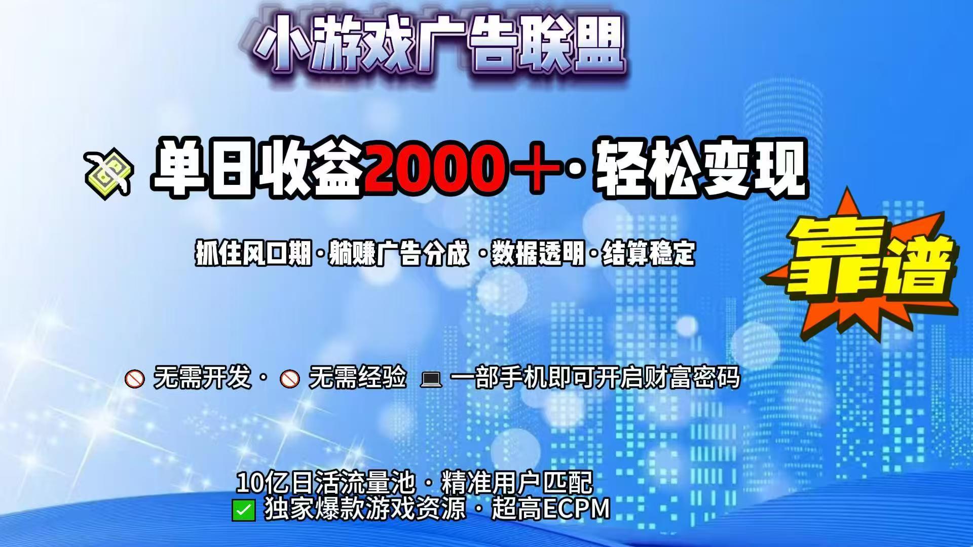 抖音小游戏，日收益2000+暴利逆袭-创客聚集地