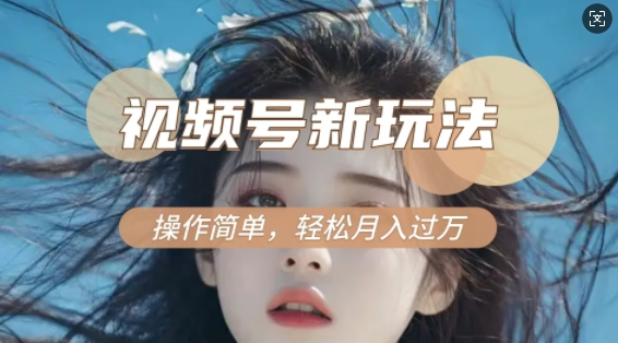 利用新老电视剧对比视频，撸视频号分成计划收益，轻松月入过W，操作简单-创客聚集地