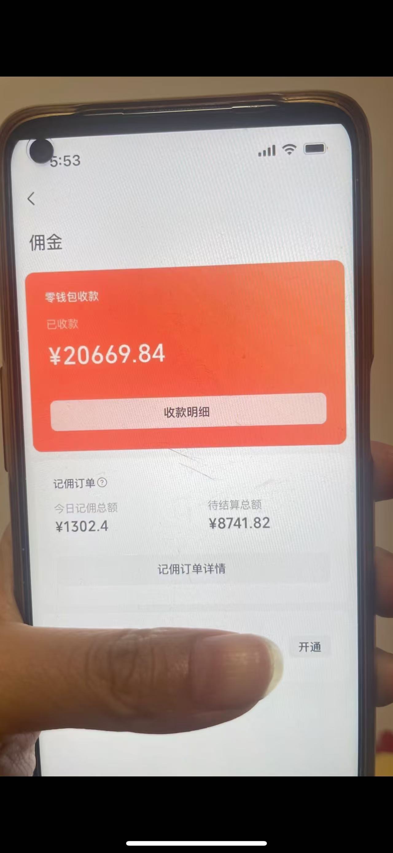 图片[1]-24年下半年风口项目，视频号带货全新玩法，3个月赚一年收入，实测单日…-创客聚集地