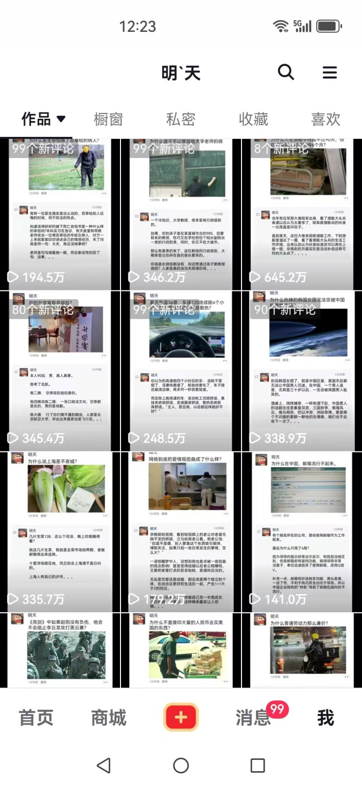 图片[3]-短视频创作者必看：从零开始打造爆款视频教程，日收益300+橱窗盈利秘诀-创客聚集地