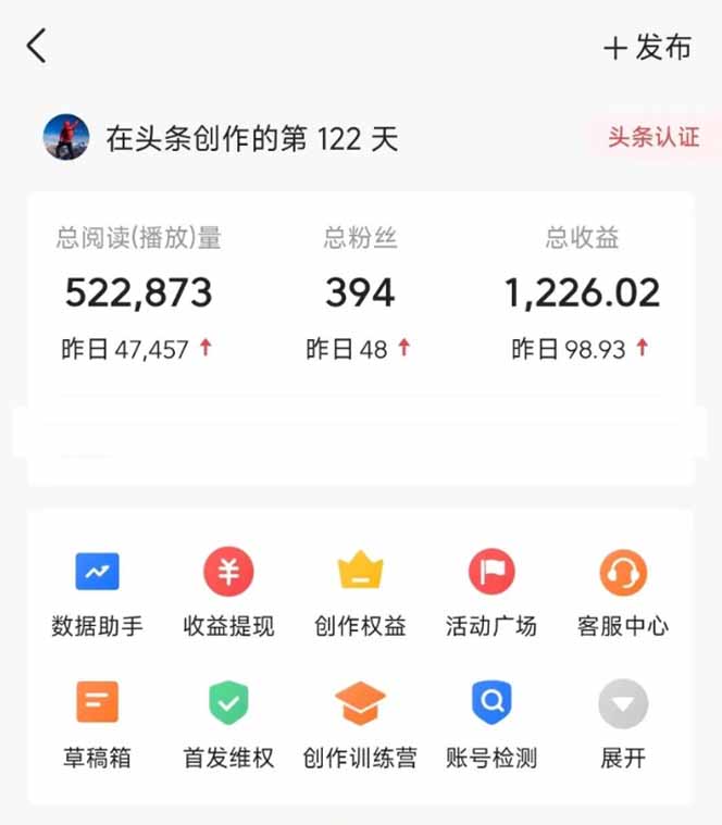 图片[2]-头条号托管躺赚项目，长期稳定，可做五年，每天十分钟，收益几百块-创客聚集地