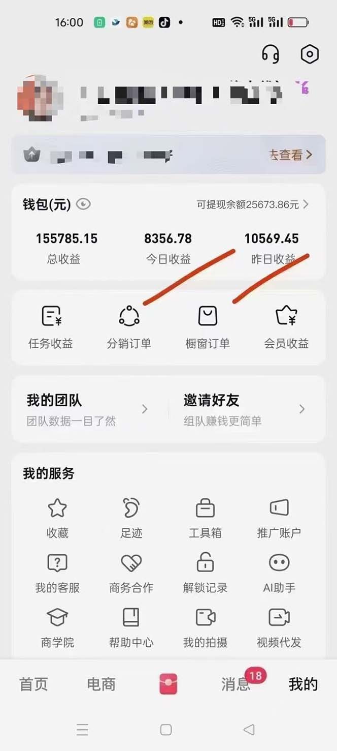 图片[1]-月入5万+的机会，我们出视频你来发，有播放就有收益，0基础都能做！-创客聚集地