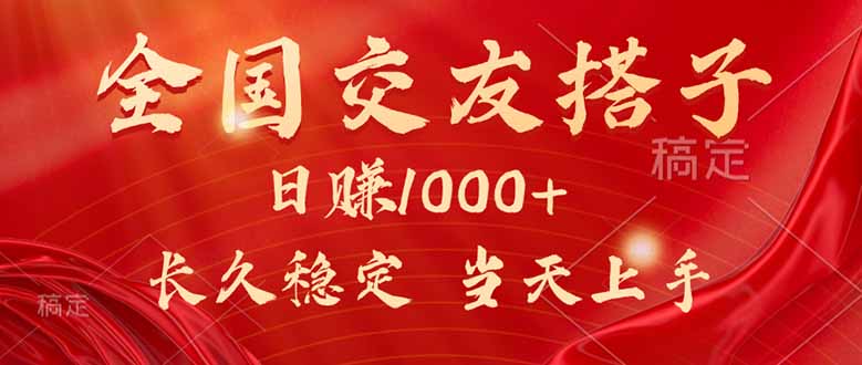 最新暴利项目，月入5w+，自己做老板-创客聚集地
