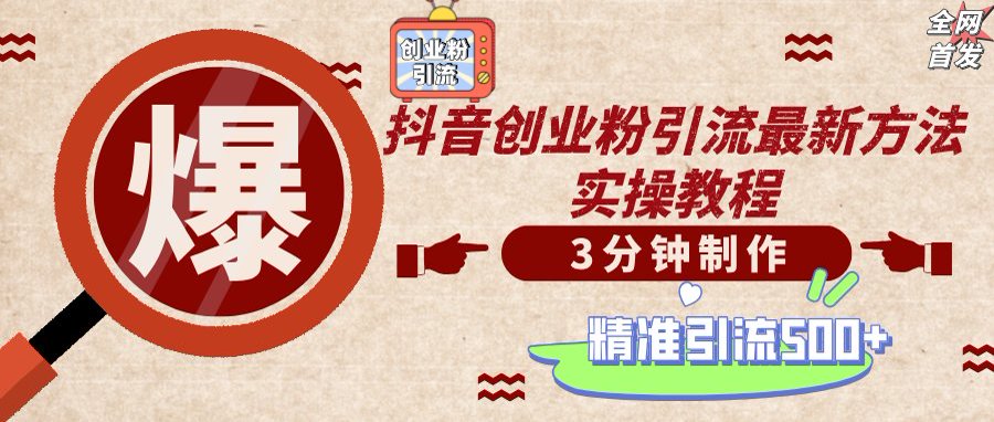 轻松制作创业类视频，不违规、不封号，可矩阵批量发布，一天被动加精准…-创客聚集地