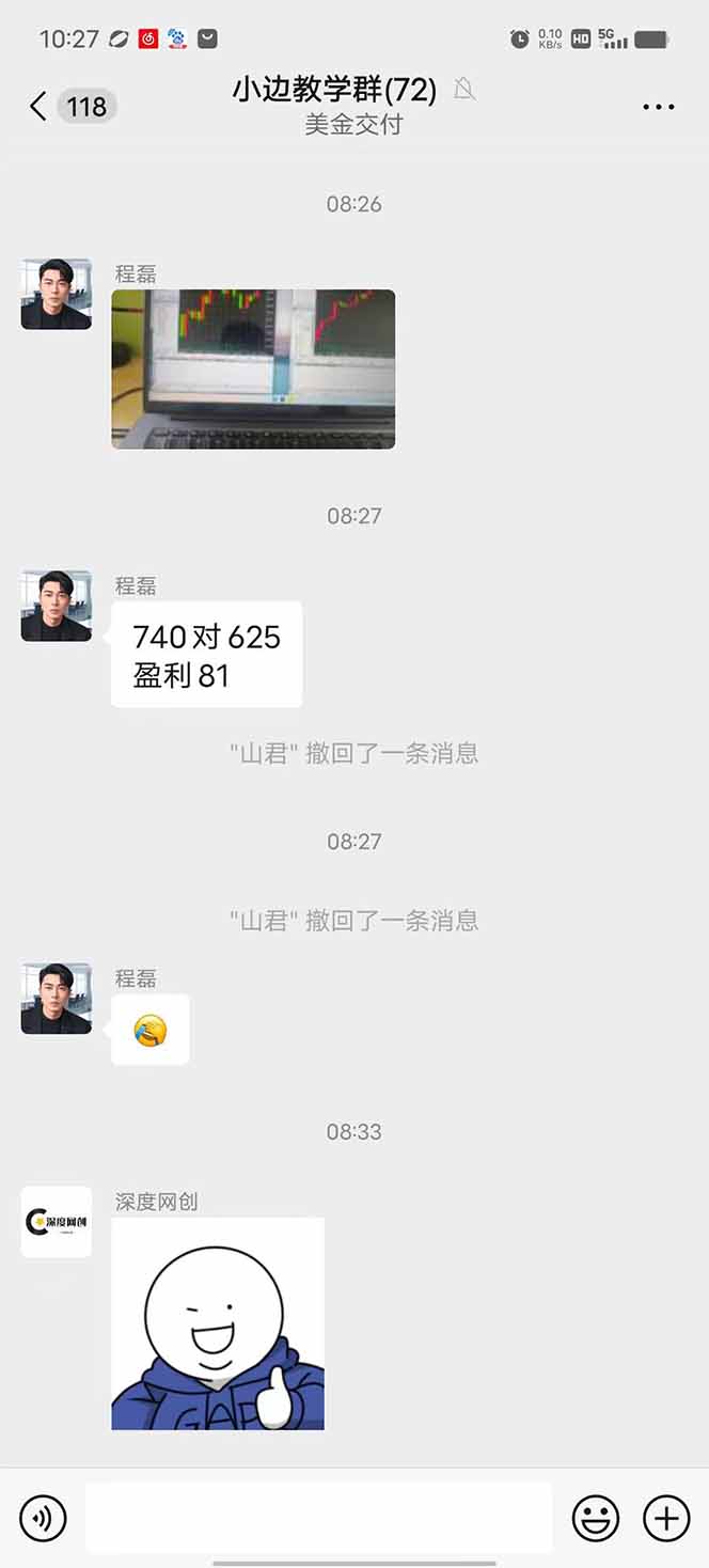 图片[2]-2025年最暴力项目“黄金对冲掘金计划”，每日实际收益1K-4K。分公司月…-创客聚集地