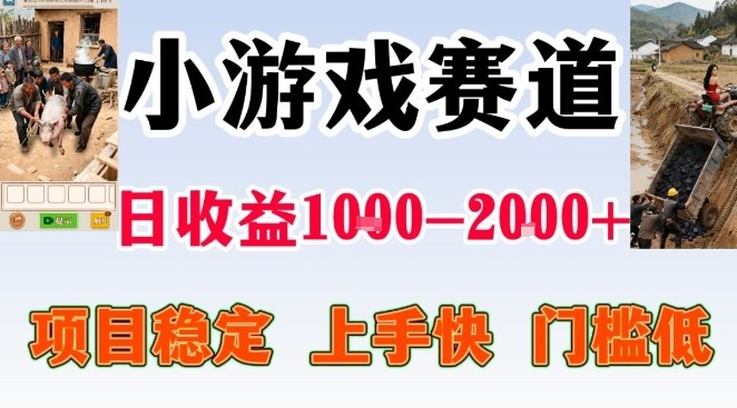 全年可变现项目，无门槛不露脸小游戏直播，日入1k+，长期稳定副业【揭秘】-创客聚集地