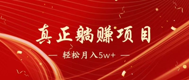 七天赚了1.6w，真正实现管道收益-创客聚集地