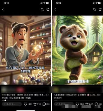 图片[1]-儿童益智早教，这个赛道赚翻了，利用AI一键生成原创视频，日入2000+，…-创客聚集地