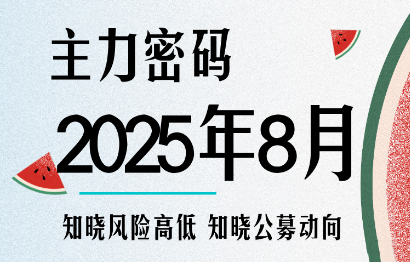 周公子·主力密码(更新9月)-创客聚集地