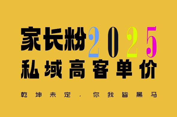 平均一单收益多张，家里有孩子的中产们，追着你掏这个钱，名利双收【揭秘】-创客聚集地