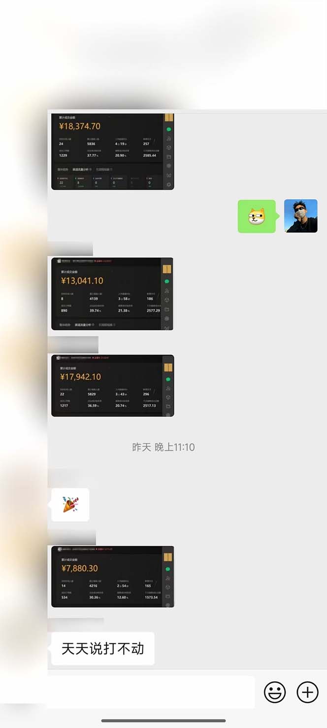 图片[2]-下半年风口项目，靠视频号带货三个月时间赚一年收入，工作室单日3000+-创客聚集地