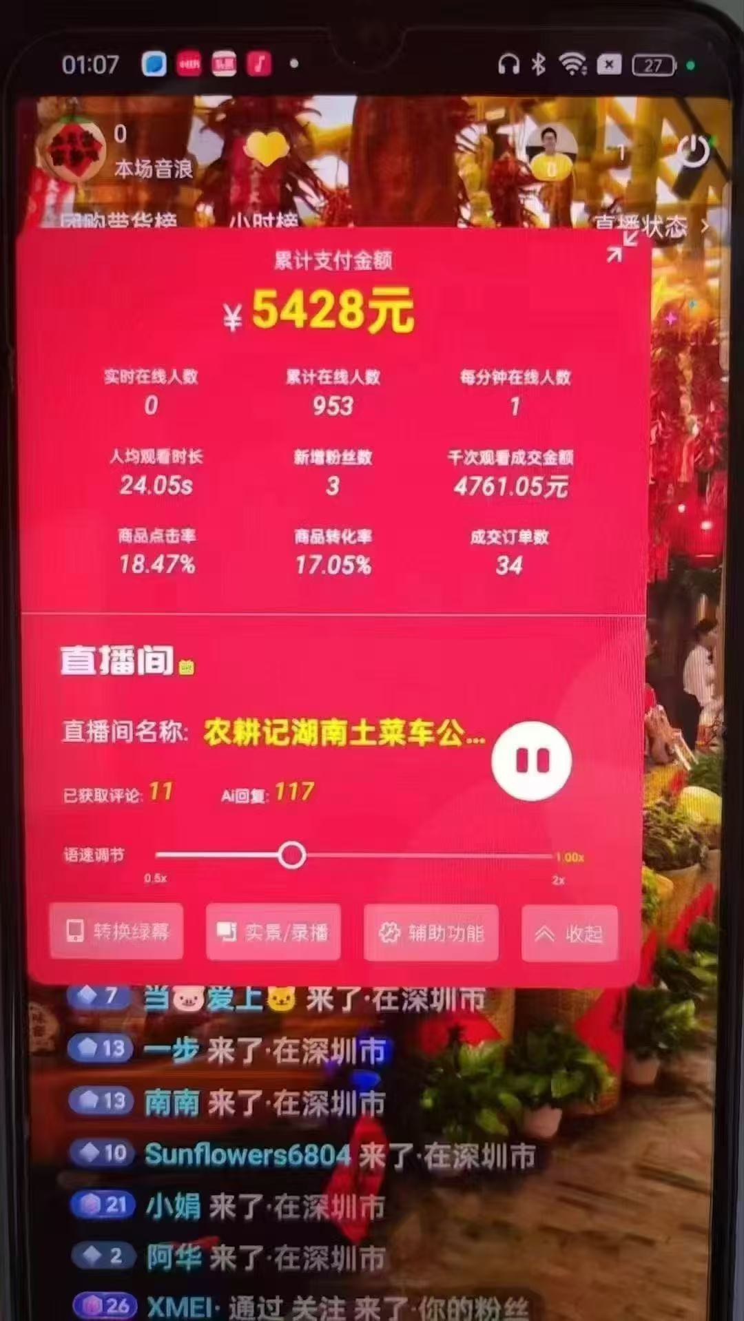 图片[3]-一部手机+AI无人直播系统，小白也能轻松实现24小时躺赚-创客聚集地
