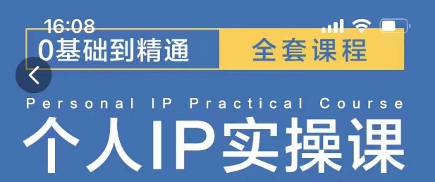 操盘手思维、个人IP、MCN孵化打造千万粉丝IP的运营方法论-创客聚集地