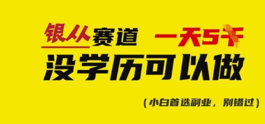 靠银从证书，日入多张，会截图就能做，直接抄答案(附：银从合集)-创客聚集地
