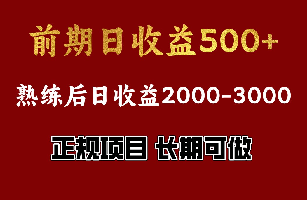 4-10月份暴力项目，收益可观，门槛低，一台电脑在家操作-创客聚集地