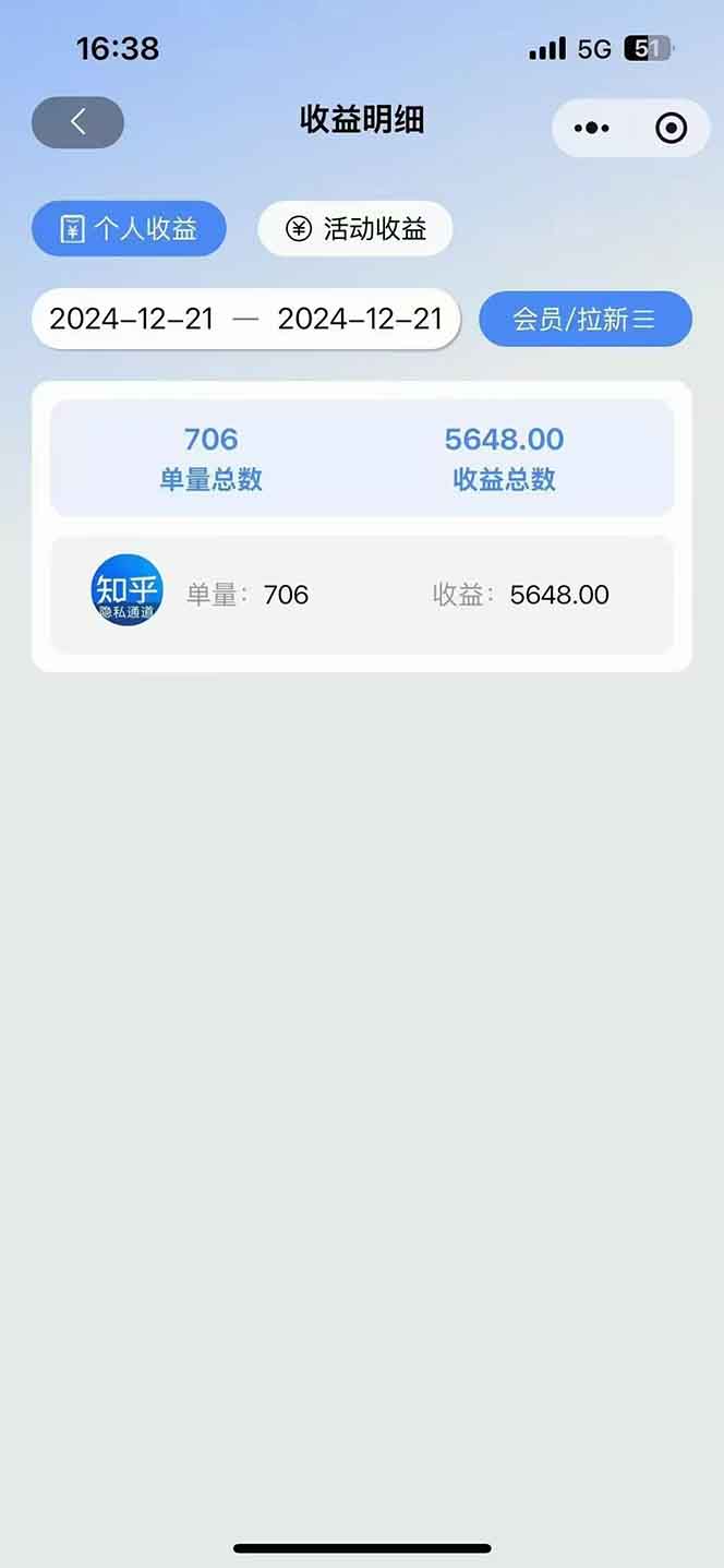 图片[4]-2025知乎拉新无限做单玩法，3分钟一单，日入1000+简单无难度-创客聚集地