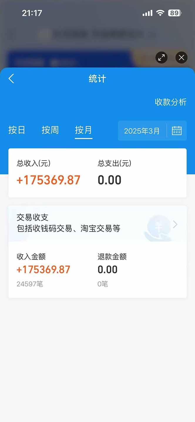 图片[2]-闲鱼卖拼多多助力项目，蓝海市场新手也能单号日入1000+-创客聚集地