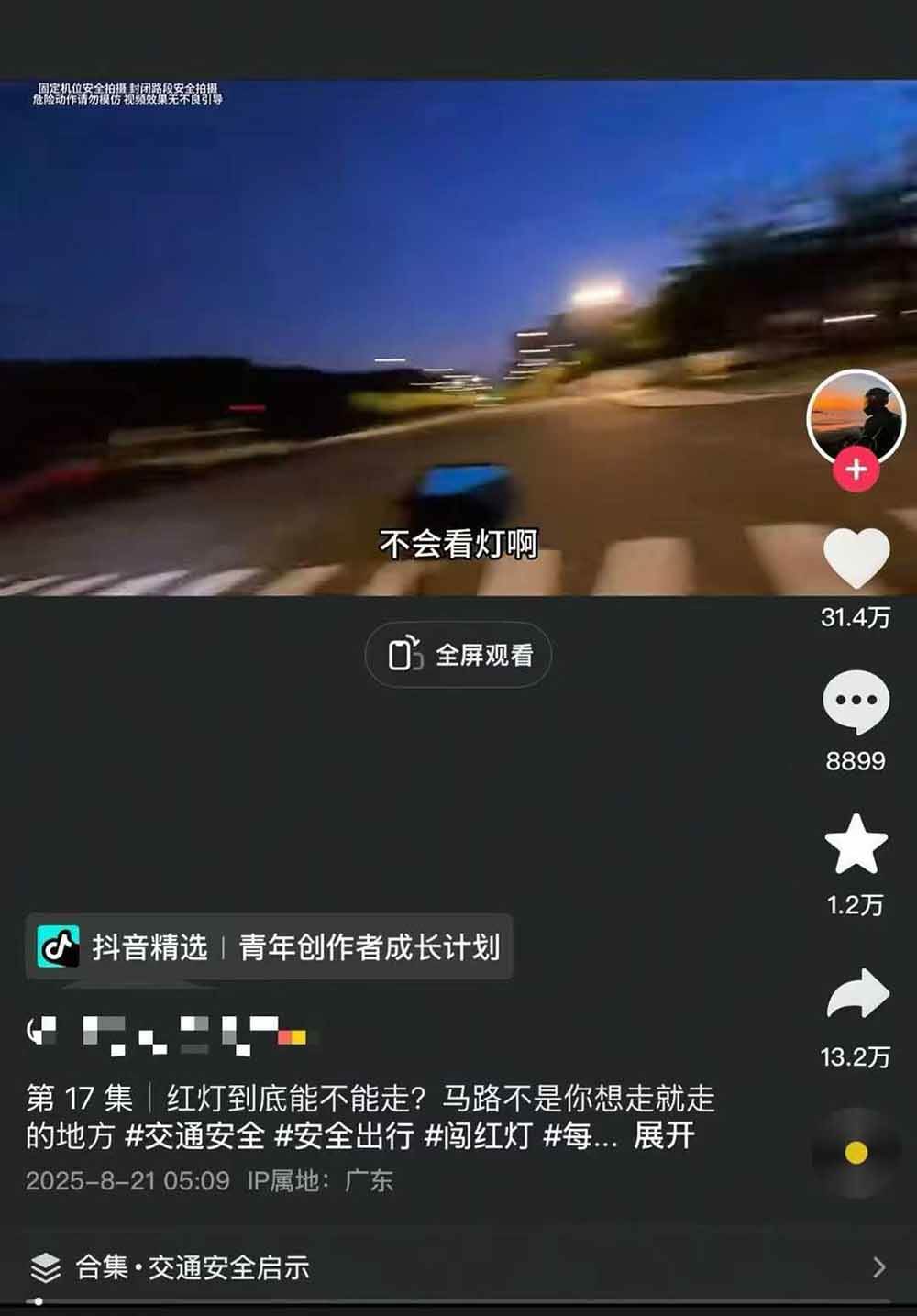 图片[5]-交通事故分析案例短视频创作，剪辑技巧、文案模板、配音教学，快速起号，轻松月入2w+-创客聚集地