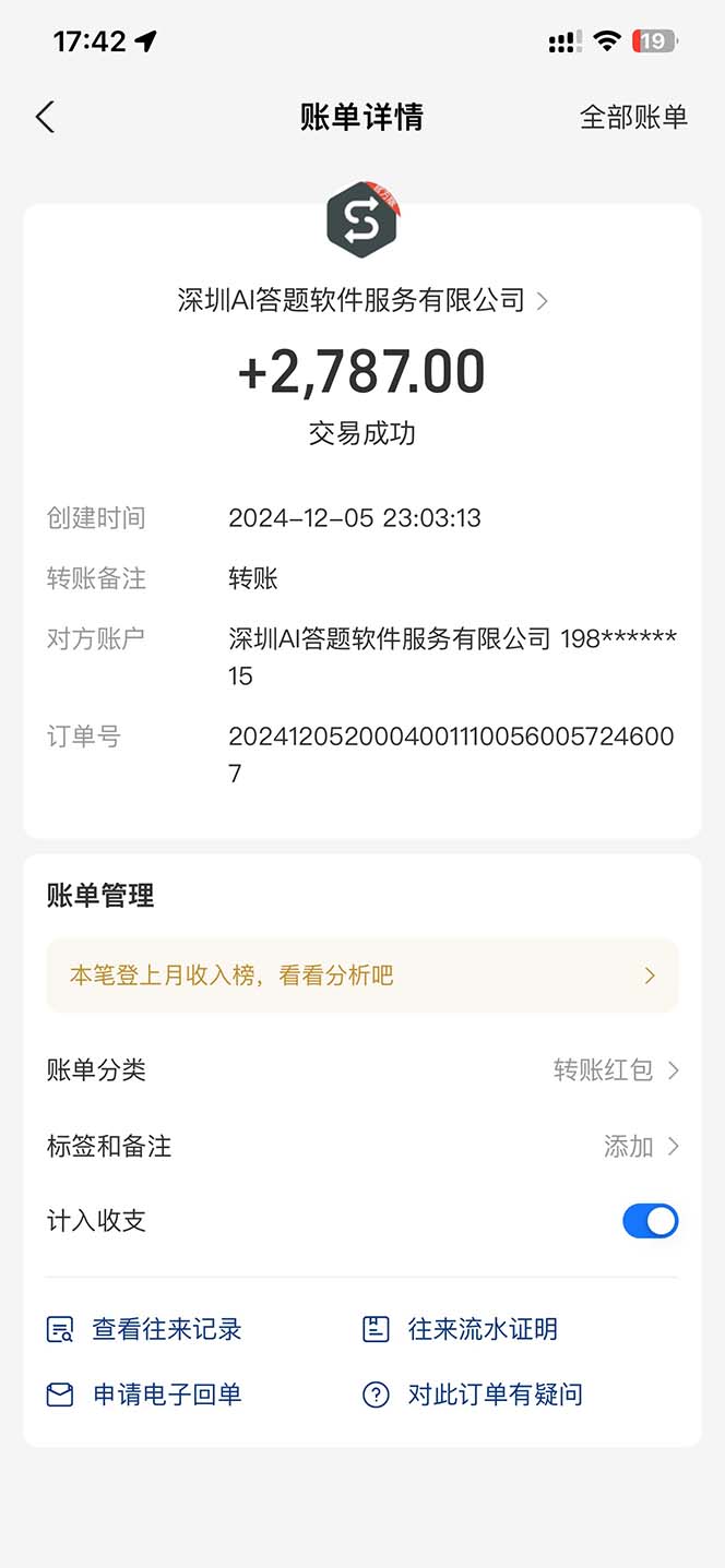 图片[2]-刷刷题Ai全自动运行，每天半小时轻松搞几张，管道收益轻松日入1000+-创客聚集地
