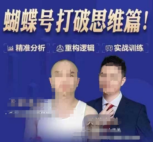 天诺老吴蝴蝶号50节线上课，蝴蝶号打破思维篇-创客聚集地